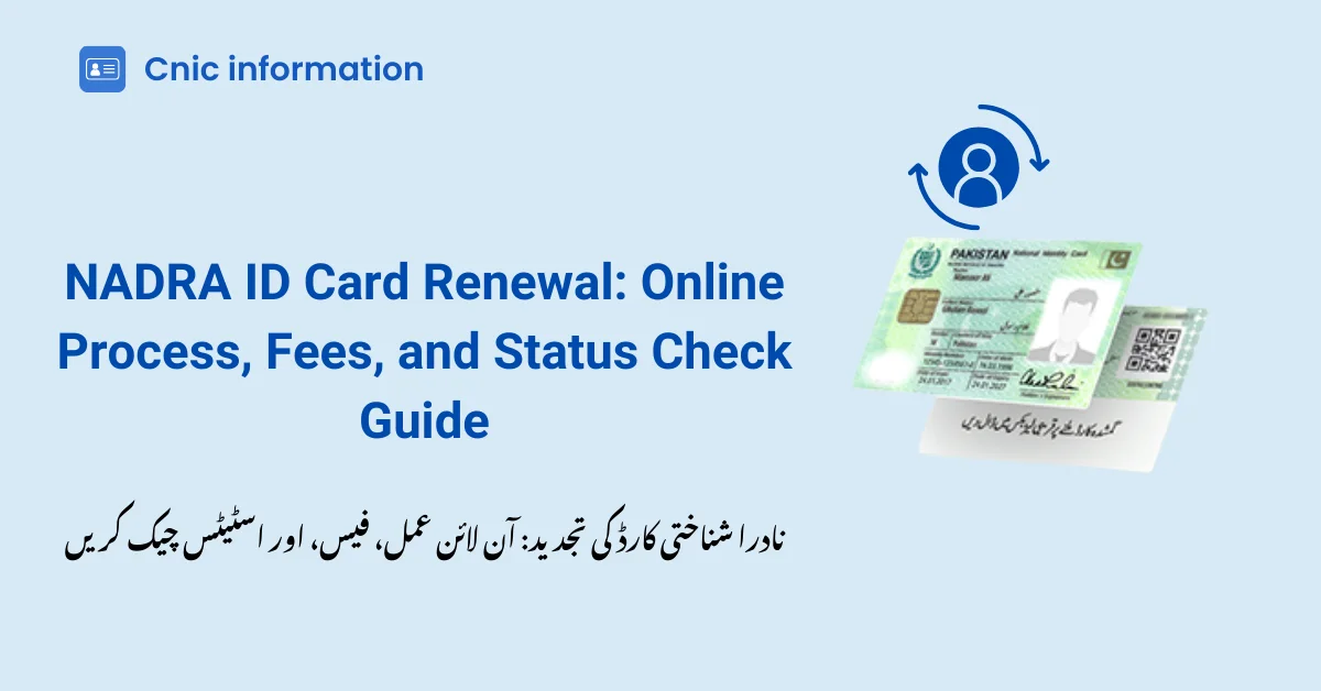 NADRA ID Card Renewal: Online Process, Fees, and Status Check Guide