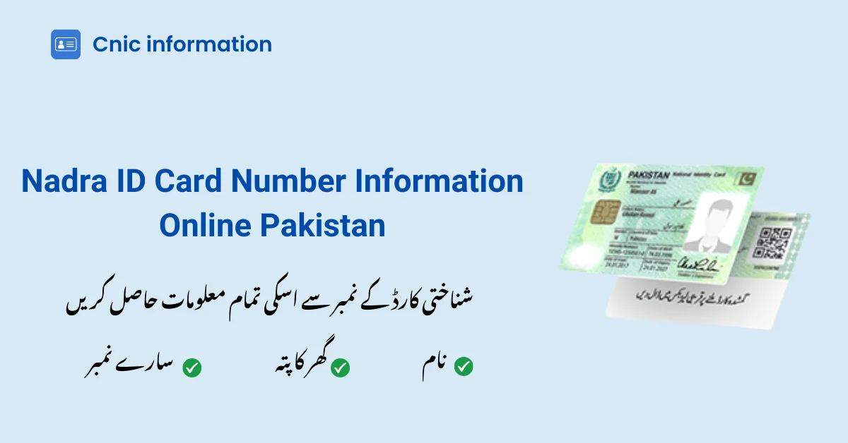 Nadra ID Card Number Information Online Pakistan