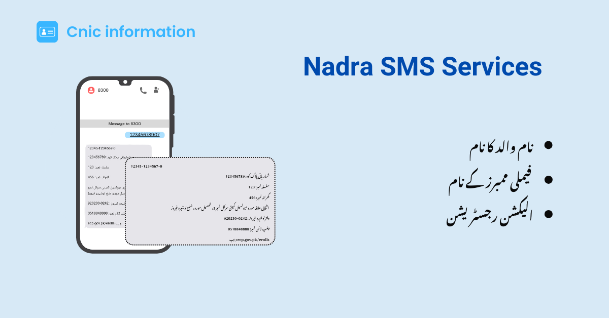 nadra sms service